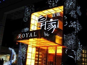 疏附高档KTV妹子质量哪家好-皇家壹号KTV高档娱乐体验